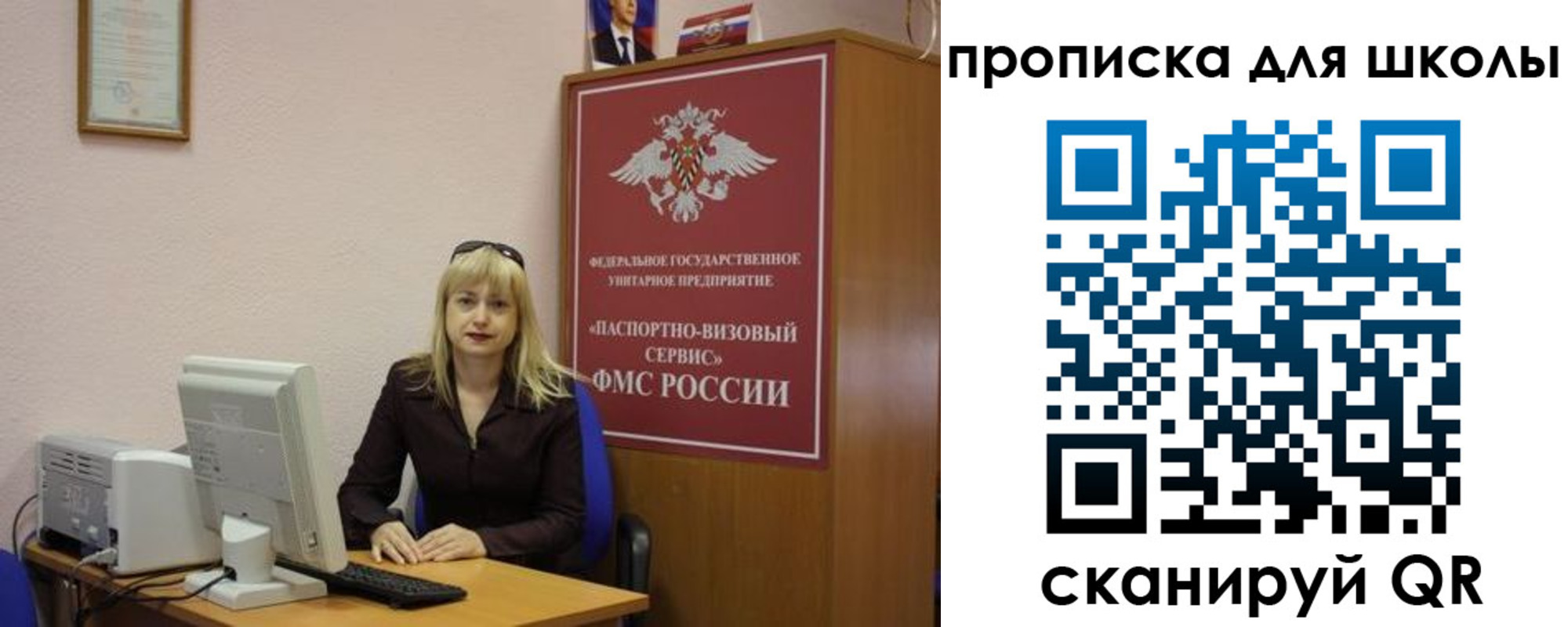 прописка иностранных граждан в Стерлитамаке