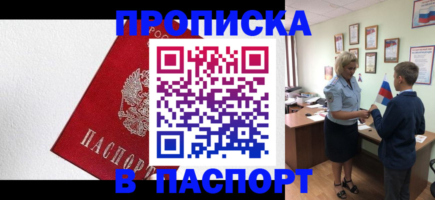 пропишу в квартире в Стерлитамаке